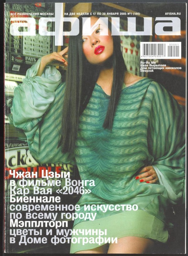 Обложка № 1 (144)